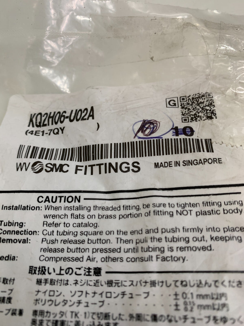 SMC  Brass Male Connector KQ2H06-U02A  (Bag of 10)