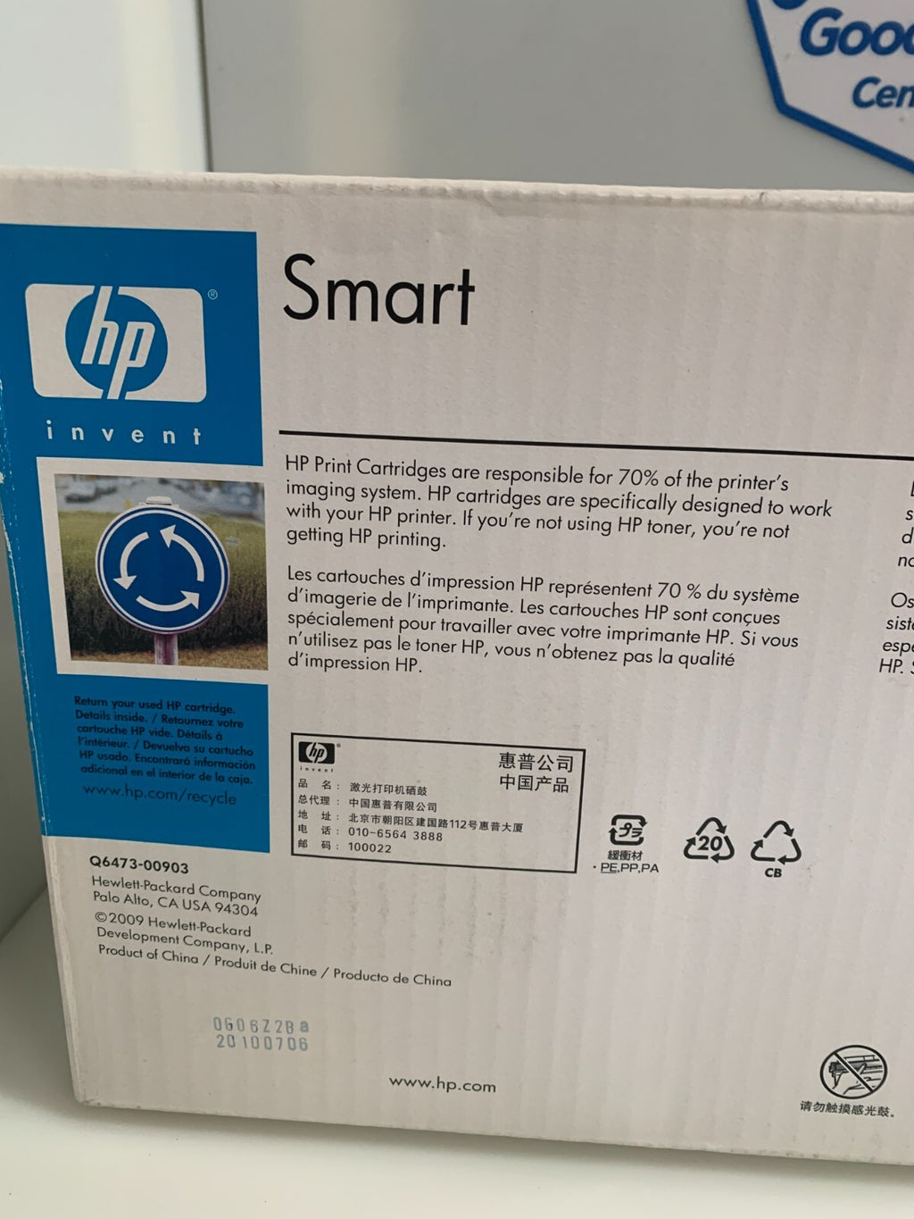 HP MAGENTA TONER CARTRIDGE Q6473A