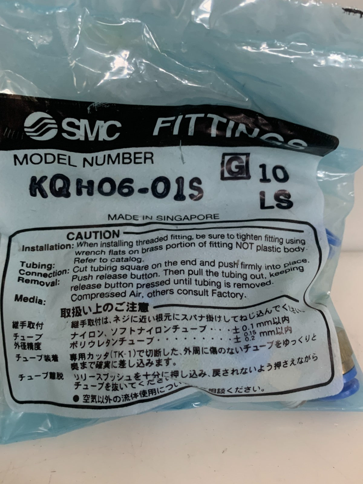 2 LOTS SMC GAZ FITTING KQH 06-01S2