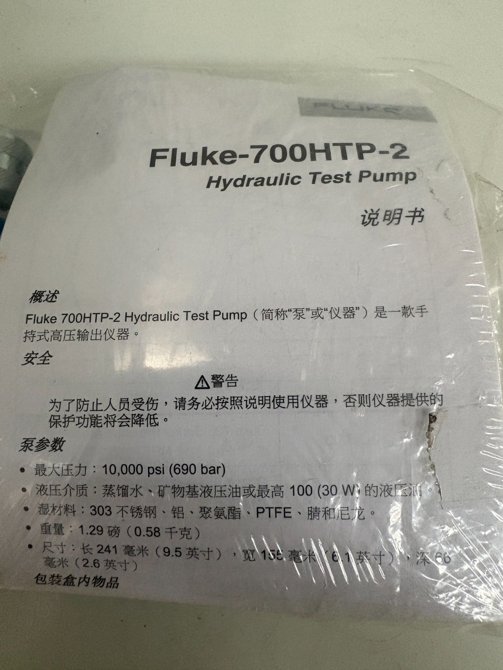 FLUKE HYDRAULIC TEST PUMP KIT 700HTP-21