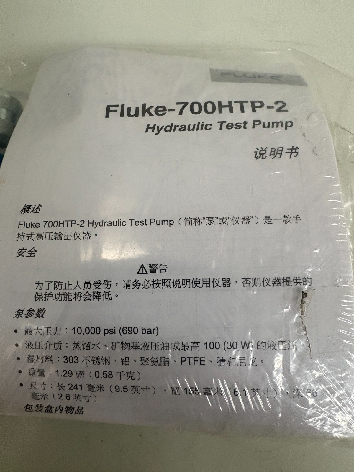 FLUKE HYDRAULIC TEST PUMP KIT 700HTP-21