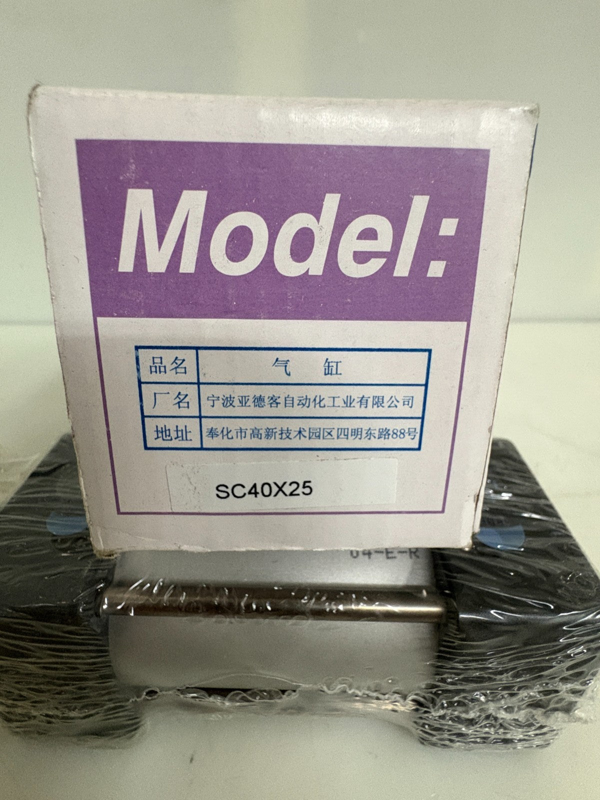 AIRTAC AIR CYLINDER #SC40X25