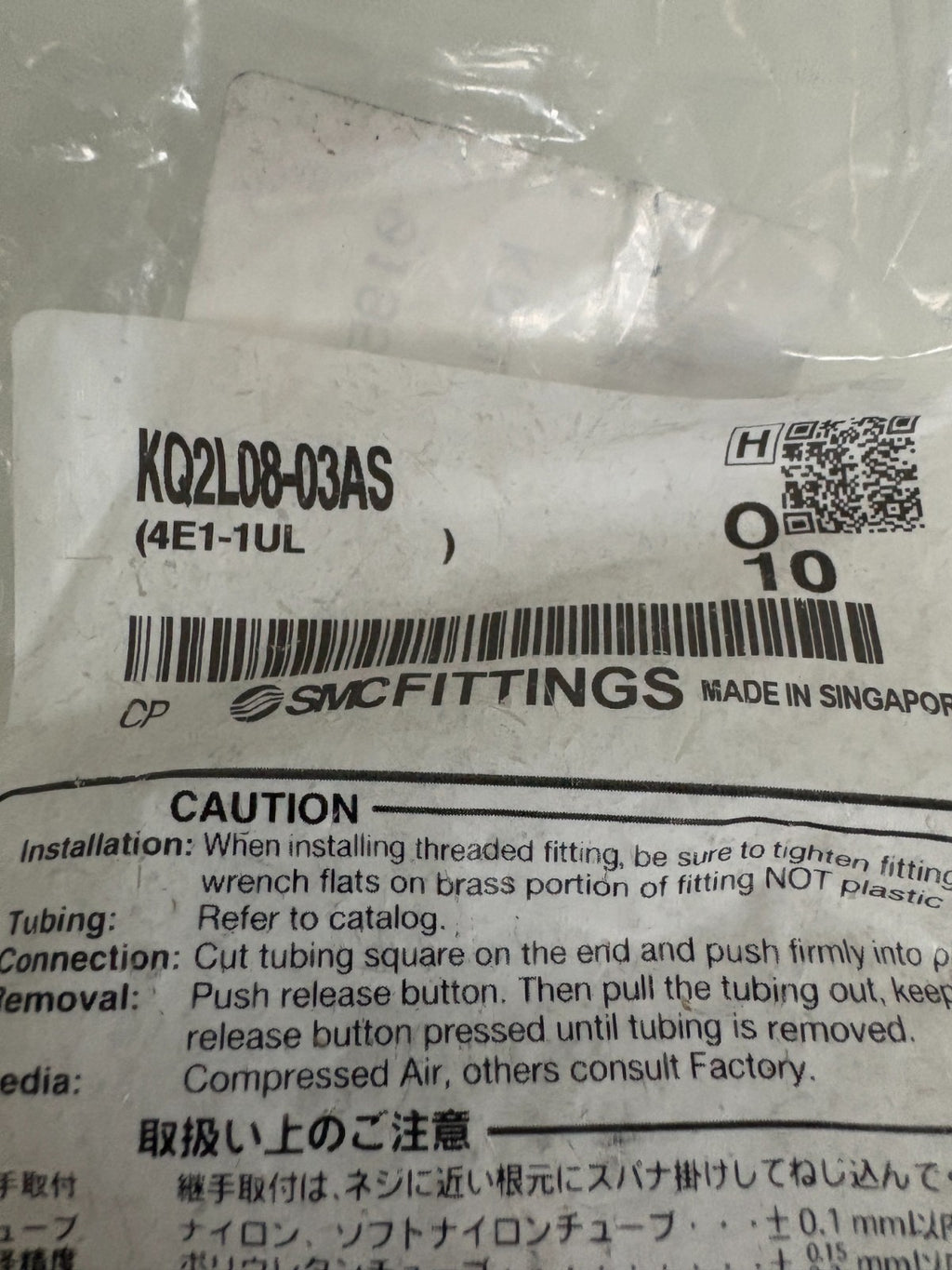 LOT OF 8 SMC FITTING ELBOW TUBE FITTING KQ2L08-03AS3