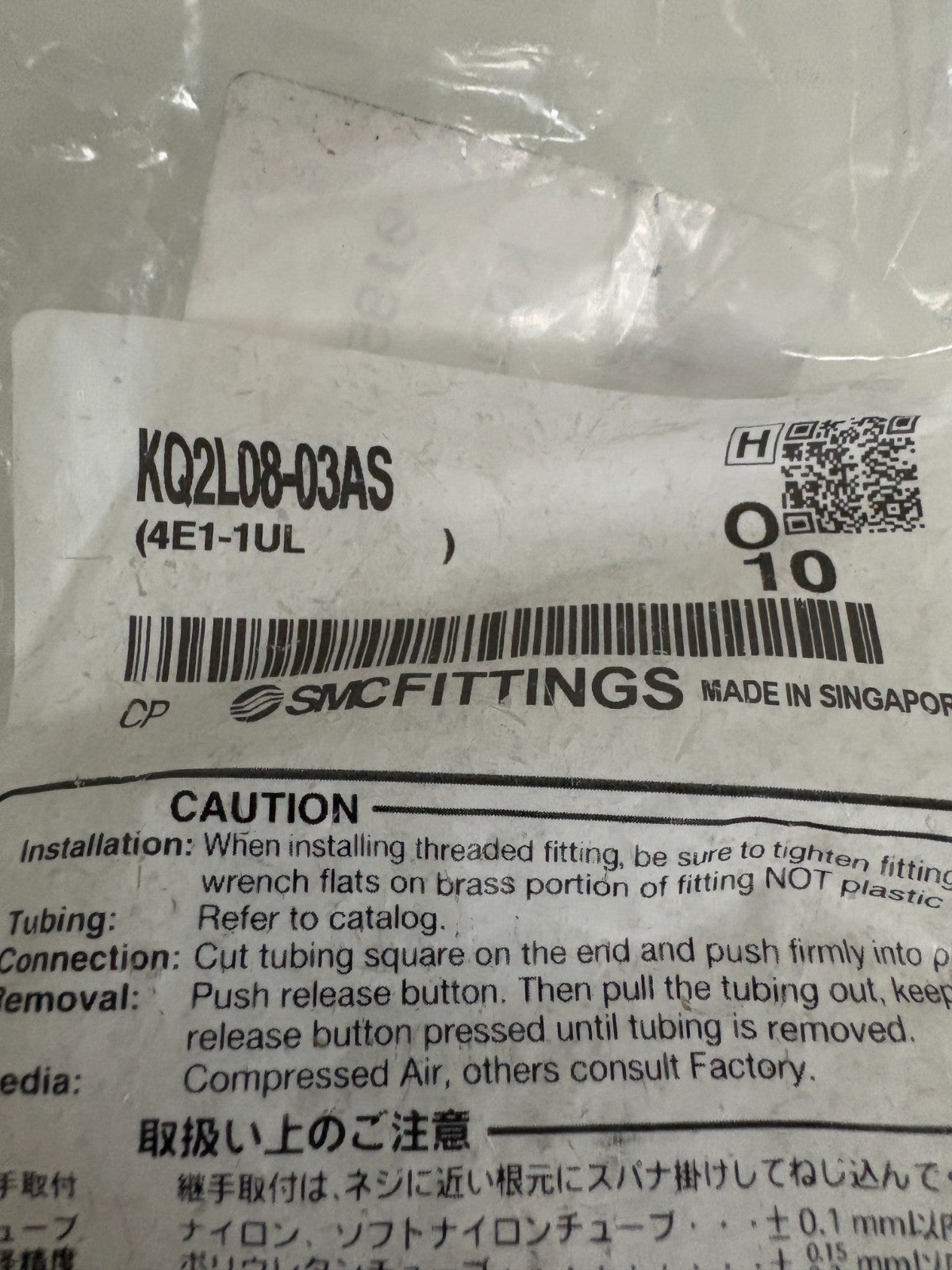 LOT OF 8 SMC FITTING ELBOW TUBE FITTING KQ2L08-03AS3