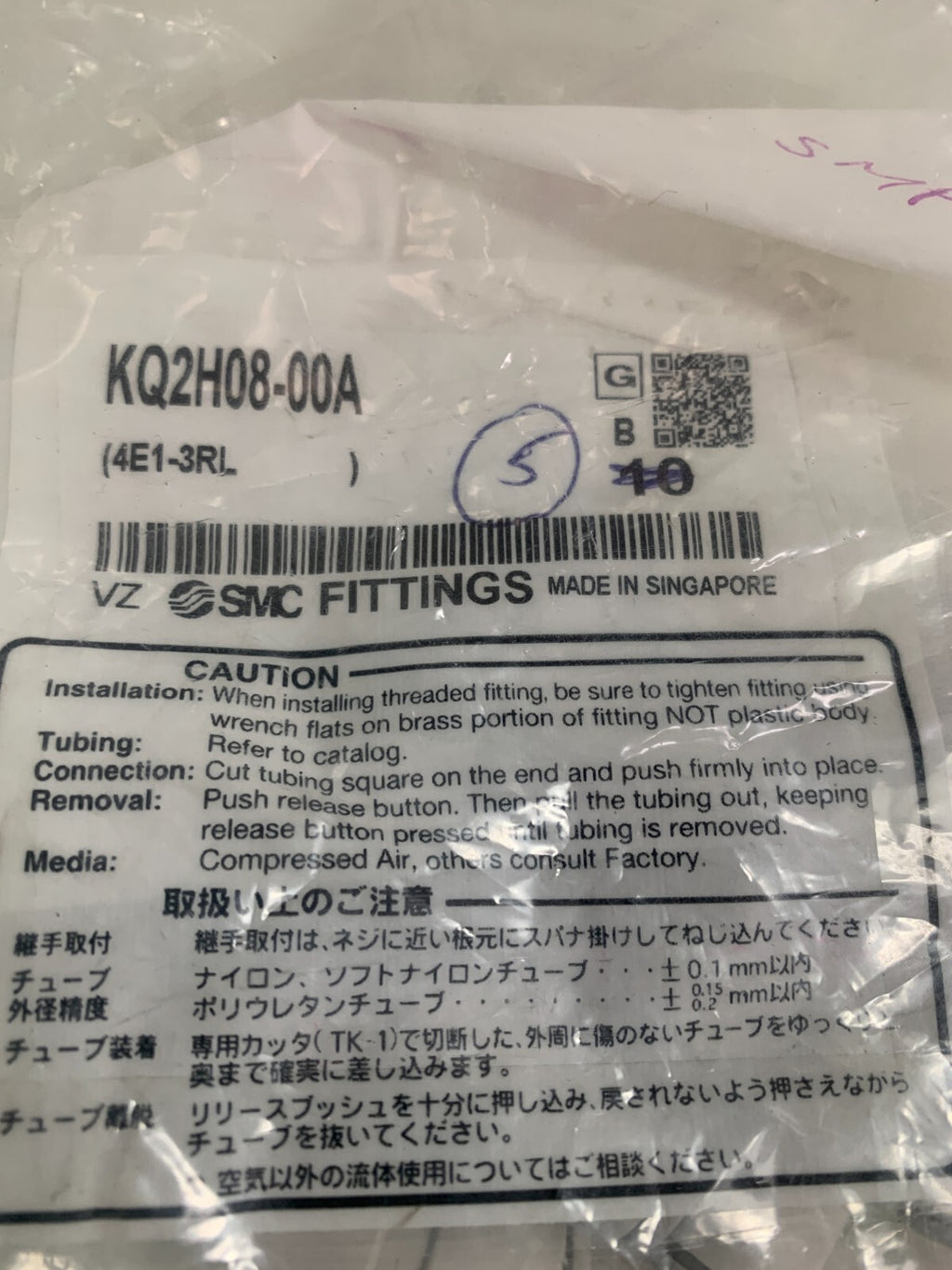 Bag of 10 SMC KQ2 8mm Fitting Union KQ2H08-00A1