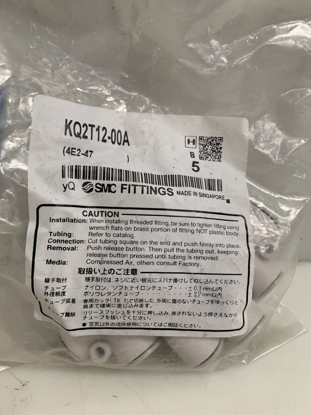 BAG OF 5 SMC 12MM T FITTING KQ2T12-00A