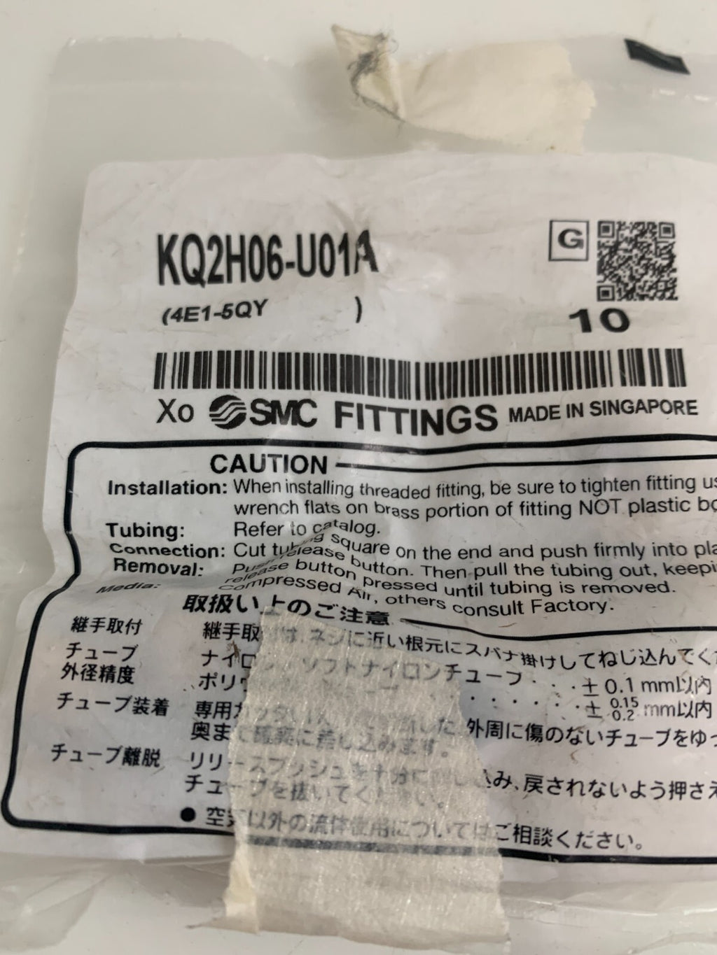 New Bag of 9 SMC One Touch Brass Male Connector KQ2H06-U01A1