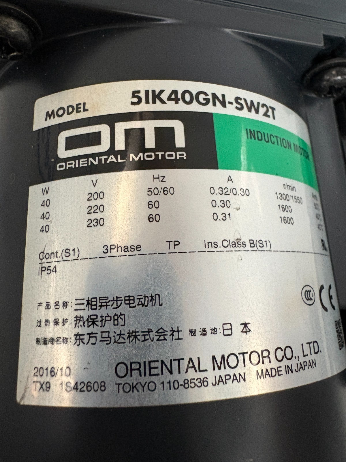 ORIENTAL MOTOR INDUCTION MOTOR 5IK40GN-SW2T W/GEAR HEAD 5GN7.5K